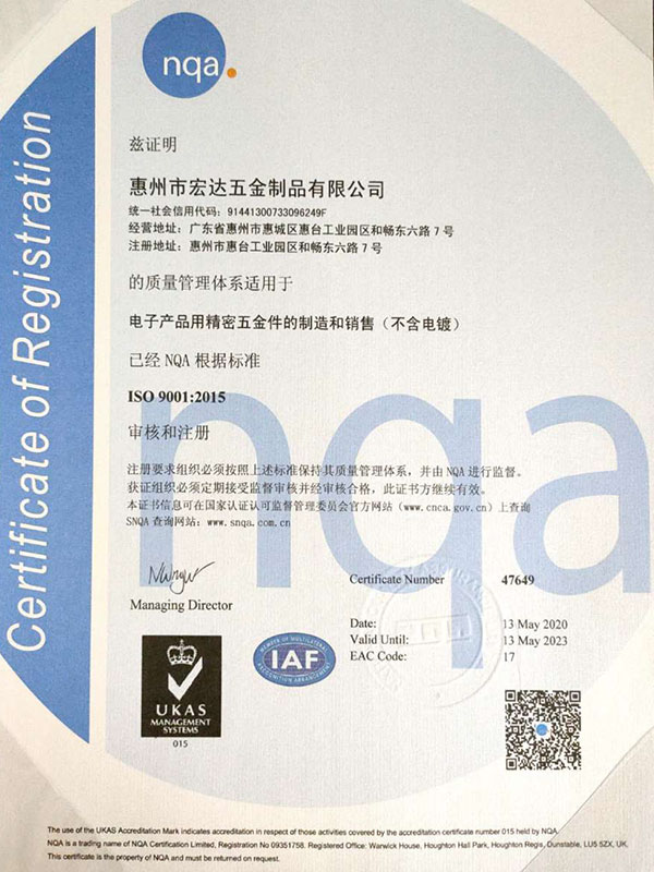 ISO9001中文版證書(shū)