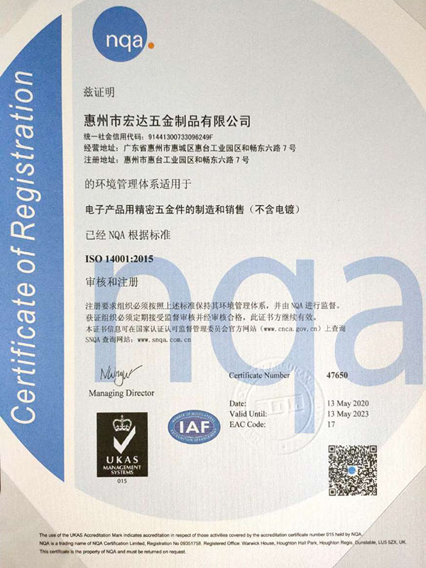 ISO14001英文版證書(shū)